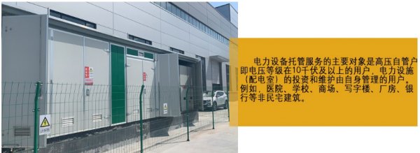 山東祥捷電力完善電力搶修機(jī)制，提升更好服務(wù)水平