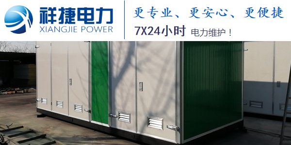 箱式變電站廠家依靠創(chuàng)新取得市場(chǎng)優(yōu)勢(shì)