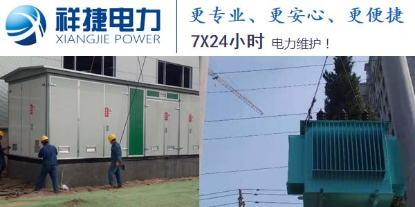 濰坊電力施工公司憑借這三點得到客戶認可