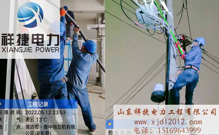 濰坊電力施工期間需要注意的問(wèn)題